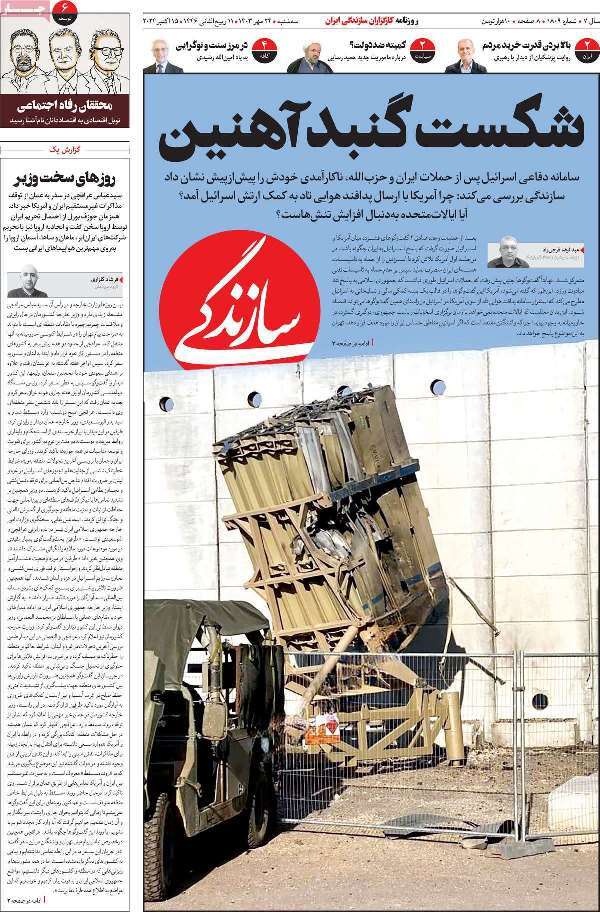 مروری بر روزنامههای صبح امروز؛ سهشنبه ۲۴ مهر ۱۴۰۳ مروری بر روزنامههای صبح امروز؛ سهشنبه ۲۴ مهر ۱۴۰۳