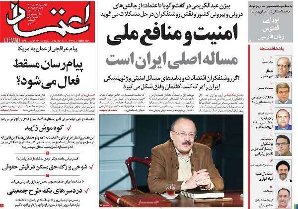 مروری بر روزنامههای صبح امروز؛ چهارشنبه ۲۵ مهر ۱۴۰۳ مروری بر روزنامههای صبح امروز؛ چهارشنبه ۲۵ مهر ۱۴۰۳