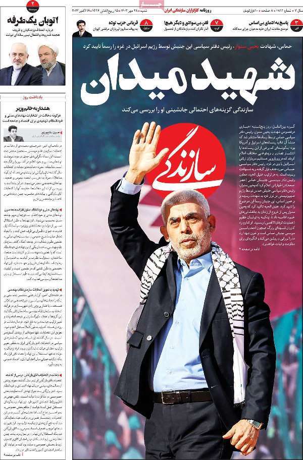 مروری بر روزنامههای صبح امروز؛ شنبه ۲۸ مهر ۱۴۰۳ مروری بر روزنامههای صبح امروز؛ شنبه ۲۸ مهر ۱۴۰۳