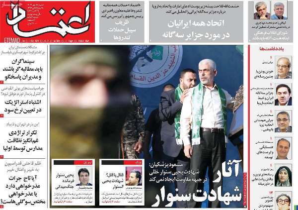 مروری بر روزنامههای صبح امروز؛ شنبه ۲۸ مهر ۱۴۰۳ مروری بر روزنامههای صبح امروز؛ شنبه ۲۸ مهر ۱۴۰۳