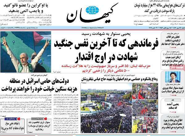 مروری بر روزنامههای صبح امروز؛ شنبه ۲۸ مهر ۱۴۰۳ مروری بر روزنامههای صبح امروز؛ شنبه ۲۸ مهر ۱۴۰۳