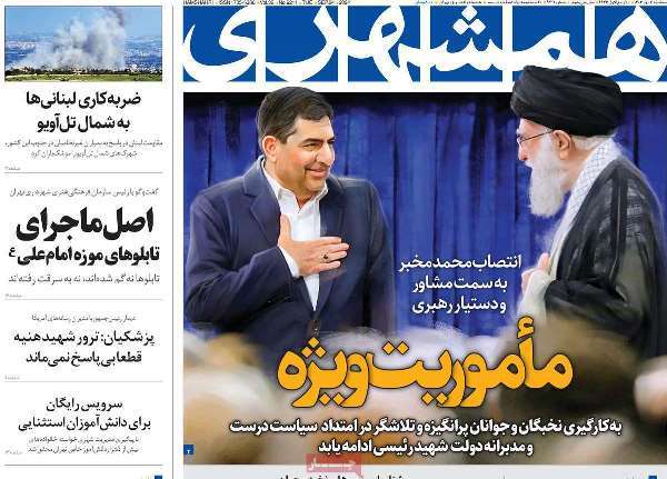 مروری بر روزنامههای صبح امروز؛ سهشنبه ۳ مهر ۱۴۰۳ مروری بر روزنامههای صبح امروز؛ سهشنبه ۳ مهر ۱۴۰۳