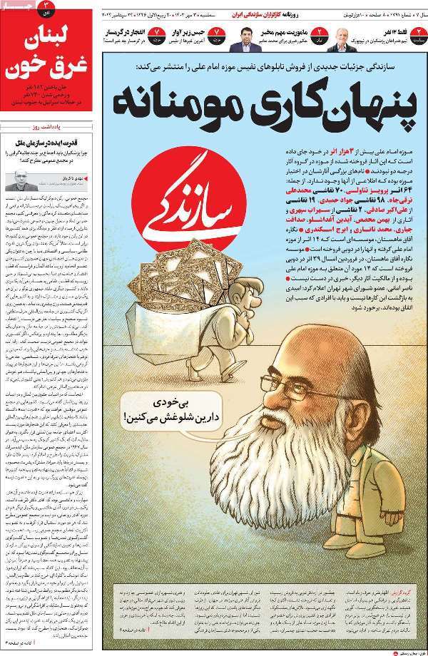مروری بر روزنامههای صبح امروز؛ سهشنبه ۳ مهر ۱۴۰۳ مروری بر روزنامههای صبح امروز؛ سهشنبه ۳ مهر ۱۴۰۳