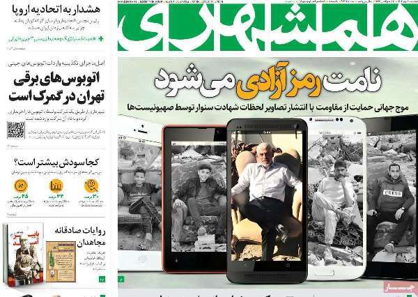 مروری بر روزنامههای صبح امروز؛ دوشنبه ۳۰ مهر ۱۴۰۳ مروری بر روزنامههای صبح امروز؛ دوشنبه ۳۰ مهر ۱۴۰۳