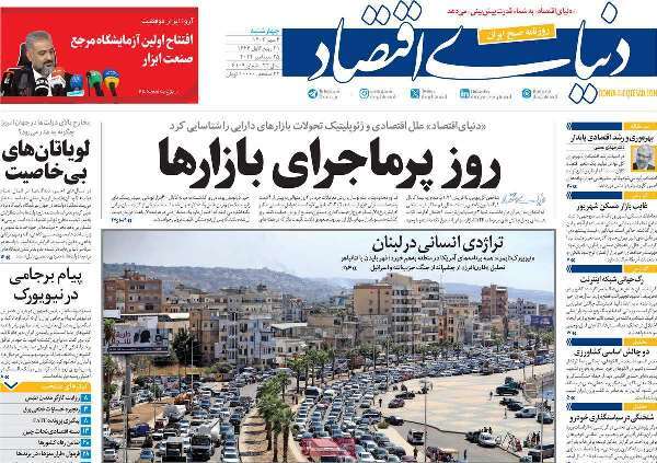 مروری بر روزنامههای صبح امروز؛ چهارشنبه ۴ مهر ۱۴۰۳ مروری بر روزنامههای صبح امروز؛ چهارشنبه ۴ مهر ۱۴۰۳