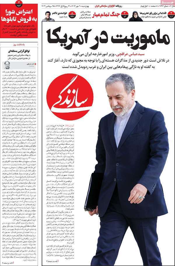 مروری بر روزنامههای صبح امروز؛ چهارشنبه ۴ مهر ۱۴۰۳ مروری بر روزنامههای صبح امروز؛ چهارشنبه ۴ مهر ۱۴۰۳