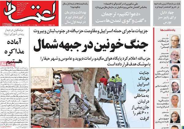 مروری بر روزنامههای صبح امروز؛ چهارشنبه ۴ مهر ۱۴۰۳ مروری بر روزنامههای صبح امروز؛ چهارشنبه ۴ مهر ۱۴۰۳