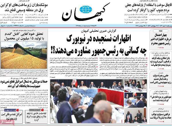 مروری بر روزنامههای صبح امروز؛ چهارشنبه ۴ مهر ۱۴۰۳ مروری بر روزنامههای صبح امروز؛ چهارشنبه ۴ مهر ۱۴۰۳