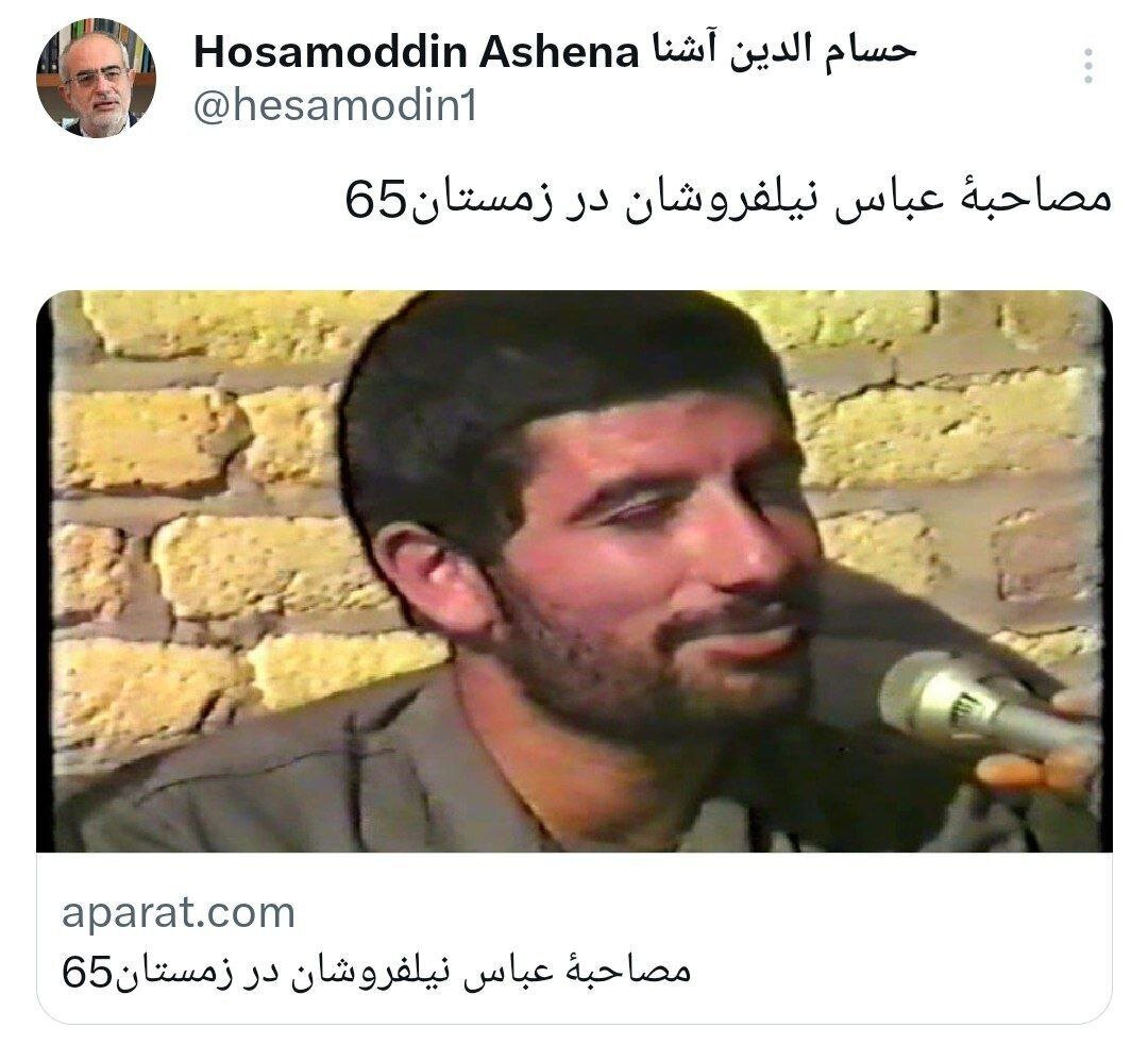 واکنش حسام الدین آشنا به احتمال حضور سردار نیلفروشان در محل بمباران بیروت