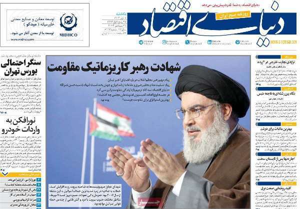 مروری بر روزنامههای صبح امروز؛ ۸ مهر ۱۴۰۳ مروری بر روزنامههای صبح امروز؛ ۸ مهر ۱۴۰۳