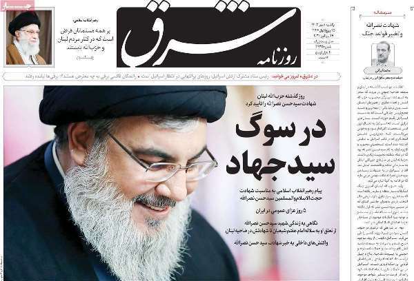 مروری بر روزنامههای صبح امروز؛ ۸ مهر ۱۴۰۳ مروری بر روزنامههای صبح امروز؛ ۸ مهر ۱۴۰۳