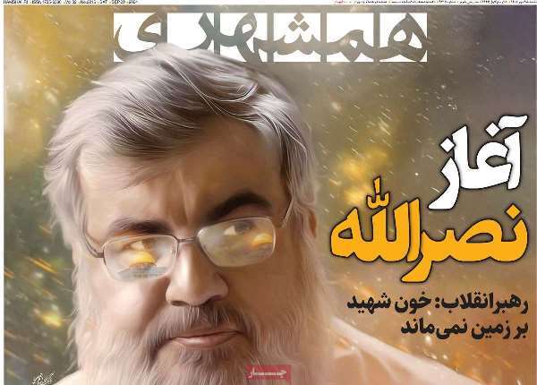 مروری بر روزنامههای صبح امروز؛ ۸ مهر ۱۴۰۳ مروری بر روزنامههای صبح امروز؛ ۸ مهر ۱۴۰۳