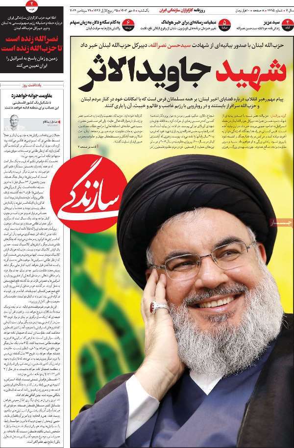 مروری بر روزنامههای صبح امروز؛ ۸ مهر ۱۴۰۳ مروری بر روزنامههای صبح امروز؛ ۸ مهر ۱۴۰۳
