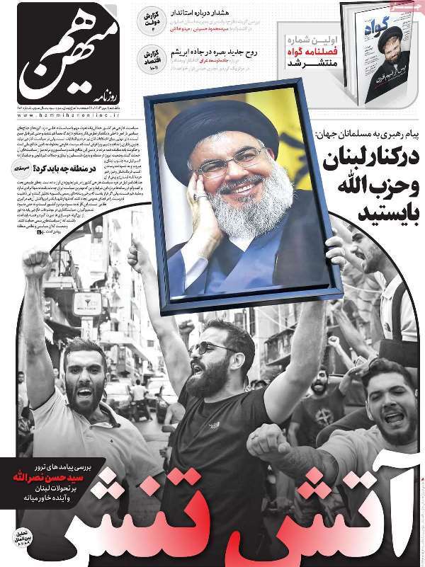مروری بر روزنامههای صبح امروز؛ ۸ مهر ۱۴۰۳ مروری بر روزنامههای صبح امروز؛ ۸ مهر ۱۴۰۳