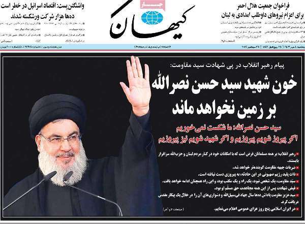مروری بر روزنامههای صبح امروز؛ ۸ مهر ۱۴۰۳ مروری بر روزنامههای صبح امروز؛ ۸ مهر ۱۴۰۳