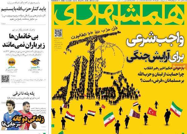 مروری بر روزنامههای صبح امروز؛ دوشنبه مروری بر روزنامههای صبح امروز؛ دوشنبه