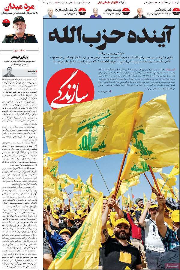 مروری بر روزنامههای صبح امروز؛ دوشنبه مروری بر روزنامههای صبح امروز؛ دوشنبه