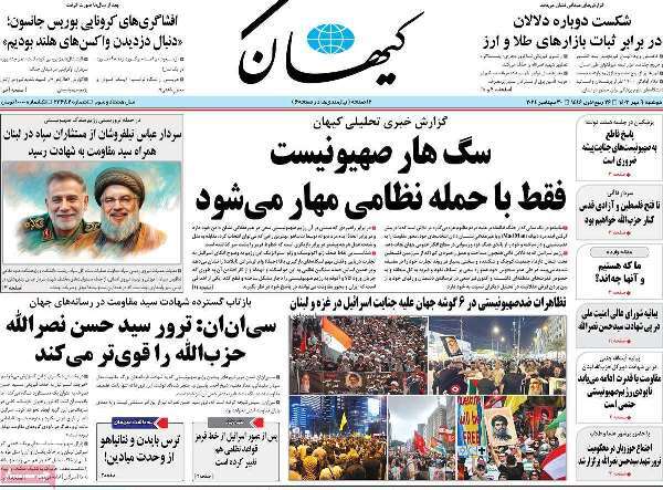 مروری بر روزنامههای صبح امروز؛ دوشنبه مروری بر روزنامههای صبح امروز؛ دوشنبه