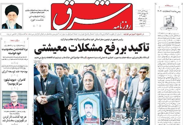 مروری بر روزنامههای صبح امروز؛ شنبه ۱۲ آبان ۱۴۰۳ مروری بر روزنامههای صبح امروز؛ شنبه ۱۲ آبان ۱۴۰۳