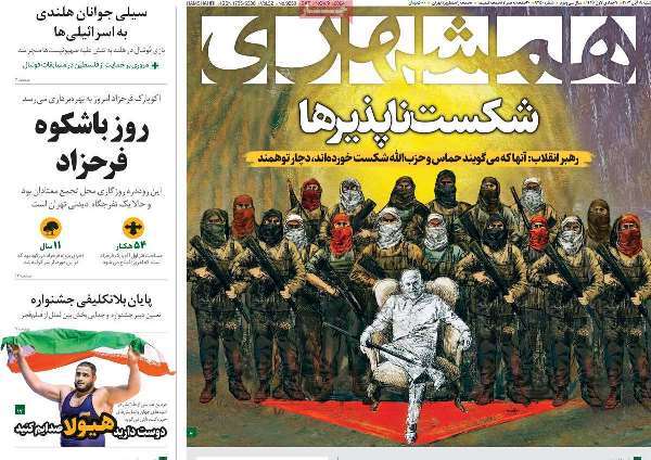 مروری بر روزنامه‌های صبح امروز؛ شنبه ۱۹ آبان ۱۴۰۳
