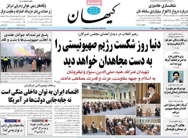 مروری بر روزنامه‌های صبح امروز؛ شنبه ۱۹ آبان ۱۴۰۳