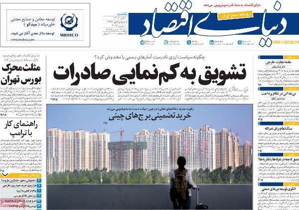 مروری بر روزنامههای صبح امروز؛ يکشنبه ۲۰ آبان ۱۴۰۳ مروری بر روزنامههای صبح امروز؛ يکشنبه ۲۰ آبان ۱۴۰۳