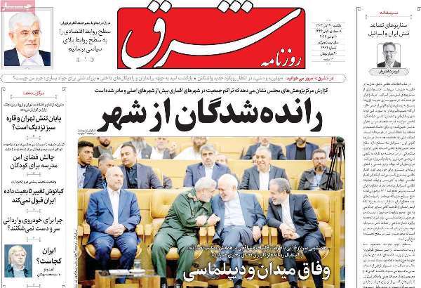 مروری بر روزنامههای صبح امروز؛ يکشنبه ۲۰ آبان ۱۴۰۳ مروری بر روزنامههای صبح امروز؛ يکشنبه ۲۰ آبان ۱۴۰۳