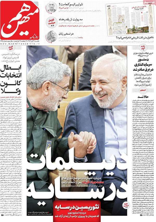 مروری بر روزنامههای صبح امروز؛ يکشنبه ۲۰ آبان ۱۴۰۳ مروری بر روزنامههای صبح امروز؛ يکشنبه ۲۰ آبان ۱۴۰۳