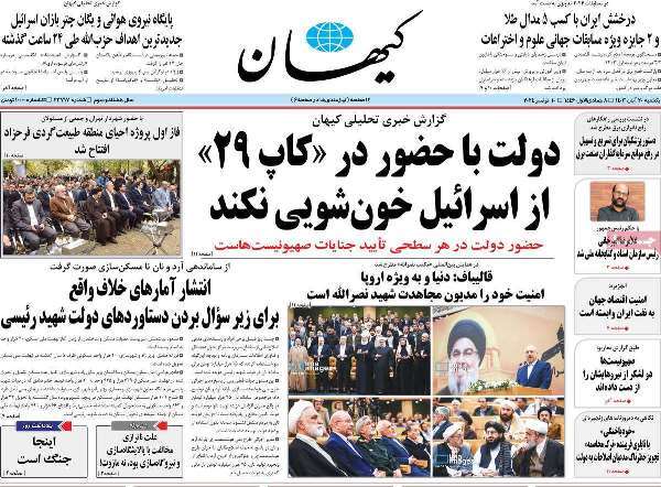 مروری بر روزنامههای صبح امروز؛ يکشنبه ۲۰ آبان ۱۴۰۳ مروری بر روزنامههای صبح امروز؛ يکشنبه ۲۰ آبان ۱۴۰۳