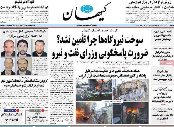 مروری بر روزنامههای صبح امروز؛ سهشنبه ۲۲ آبان ۱۴۰۳ مروری بر روزنامههای صبح امروز؛ سهشنبه ۲۲ آبان ۱۴۰۳
