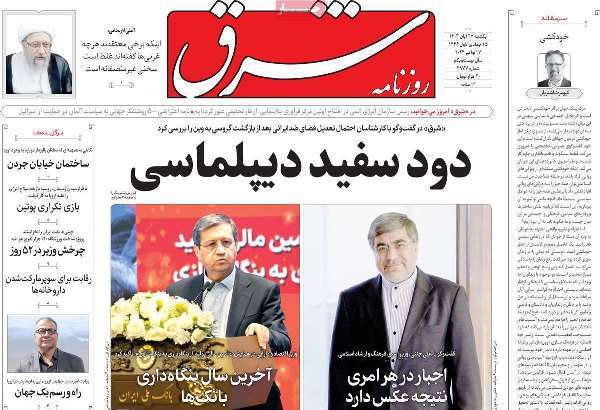مروری بر روزنامههای صبح امروز؛ يکشنبه ۲۷ آبان ۱۴۰۳ مروری بر روزنامههای صبح امروز؛ يکشنبه ۲۷ آبان ۱۴۰۳
