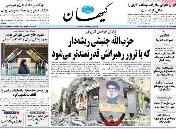 مروری بر روزنامههای صبح امروز؛ يکشنبه ۲۷ آبان ۱۴۰۳ مروری بر روزنامههای صبح امروز؛ يکشنبه ۲۷ آبان ۱۴۰۳