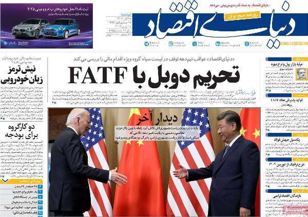 مروری بر روزنامههای صبح امروز؛ دوشنبه ۲۸ آبان ۱۴۰۳ مروری بر روزنامههای صبح امروز؛ دوشنبه ۲۸ آبان ۱۴۰۳