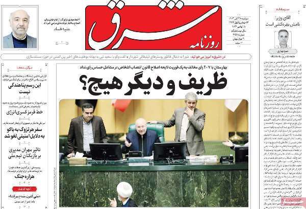 مروری بر روزنامههای صبح امروز؛ دوشنبه ۲۸ آبان ۱۴۰۳ مروری بر روزنامههای صبح امروز؛ دوشنبه ۲۸ آبان ۱۴۰۳