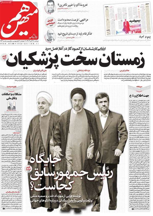 مروری بر روزنامههای صبح امروز؛ دوشنبه ۲۸ آبان ۱۴۰۳ مروری بر روزنامههای صبح امروز؛ دوشنبه ۲۸ آبان ۱۴۰۳