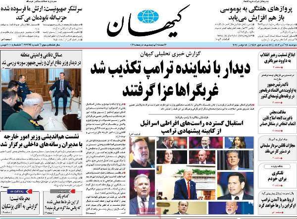 مروری بر روزنامههای صبح امروز؛ دوشنبه ۲۸ آبان ۱۴۰۳ مروری بر روزنامههای صبح امروز؛ دوشنبه ۲۸ آبان ۱۴۰۳