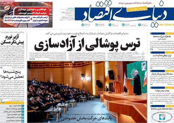 مروری بر روزنامههای صبح امروز؛ سهشنبه ۲۹ آبان ۱۴۰۳ مروری بر روزنامههای صبح امروز؛ سهشنبه ۲۹ آبان ۱۴۰۳