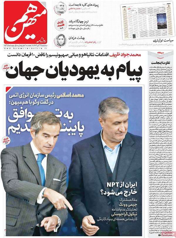 مروری بر روزنامههای صبح امروز؛ سهشنبه ۲۹ آبان ۱۴۰۳ مروری بر روزنامههای صبح امروز؛ سهشنبه ۲۹ آبان ۱۴۰۳