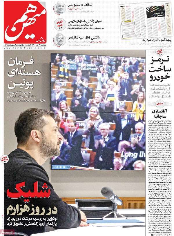 مروری بر روزنامههای صبح امروز؛ چهارشنبه ۳۰ آبان ۱۴۰۳ مروری بر روزنامههای صبح امروز؛ چهارشنبه ۳۰ آبان ۱۴۰۳