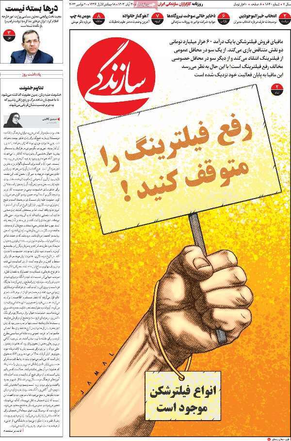 مروری بر روزنامههای صبح امروز؛ چهارشنبه ۳۰ آبان ۱۴۰۳ مروری بر روزنامههای صبح امروز؛ چهارشنبه ۳۰ آبان ۱۴۰۳