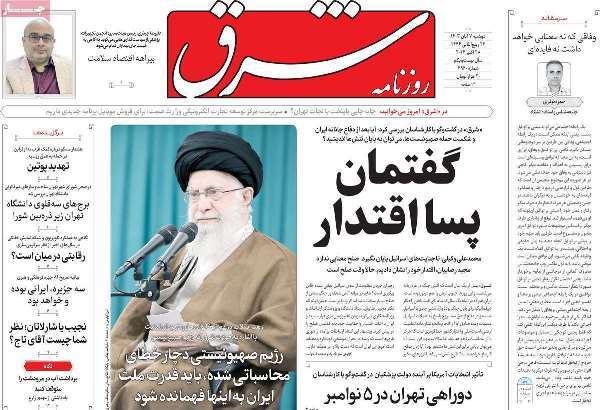 مروری بر روزنامههای صبح امروز؛دوشنبه مروری بر روزنامههای صبح امروز؛دوشنبه