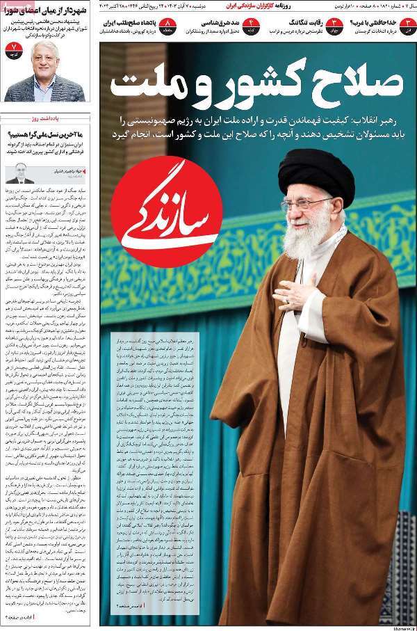 مروری بر روزنامههای صبح امروز؛دوشنبه مروری بر روزنامههای صبح امروز؛دوشنبه