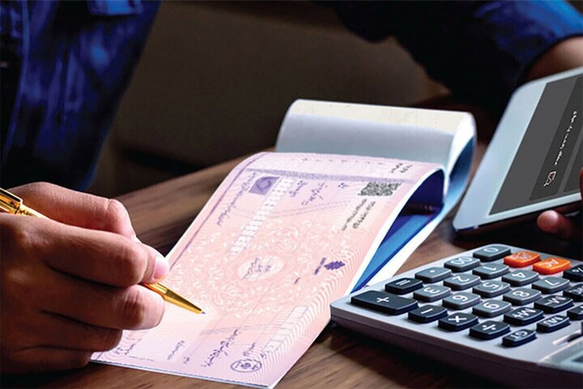 چک کاغذی تا این تاریخ کاملا حذف می‌شود