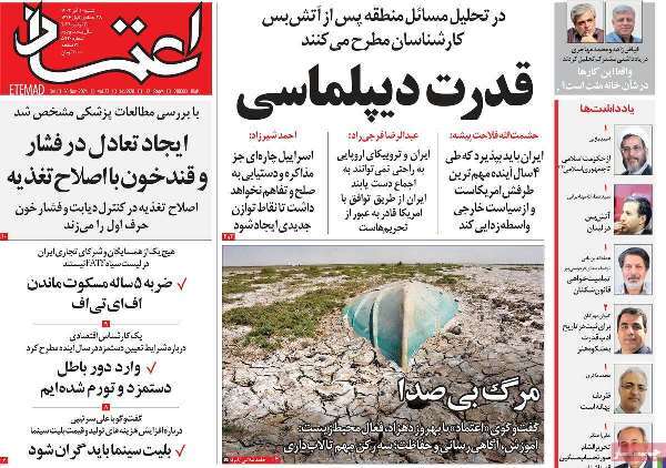 مروری بر روزنامه‌های صبح امروز؛ شنبه ۱۰ آذر ۱۴۰۳
