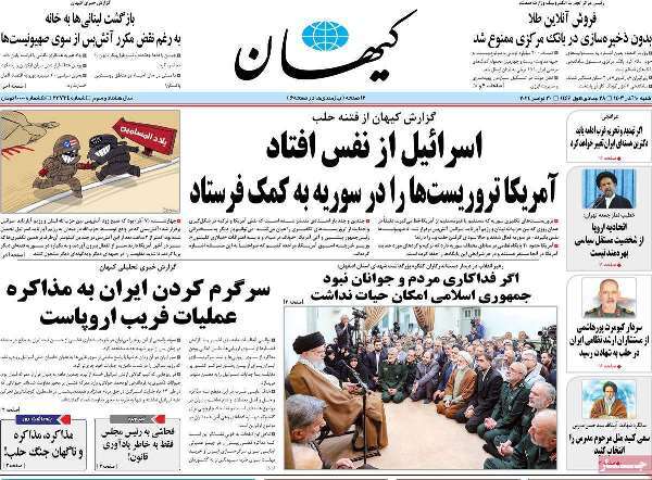 مروری بر روزنامه‌های صبح امروز؛ شنبه ۱۰ آذر ۱۴۰۳