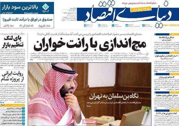مروری بر روزنامههای صبح امروز؛ يکشنبه ۱۱ آذر ۱۴۰۳ مروری بر روزنامههای صبح امروز؛ يکشنبه ۱۱ آذر ۱۴۰۳