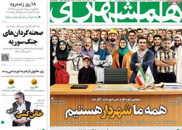 مروری بر روزنامههای صبح امروز؛ يکشنبه ۱۱ آذر ۱۴۰۳ مروری بر روزنامههای صبح امروز؛ يکشنبه ۱۱ آذر ۱۴۰۳