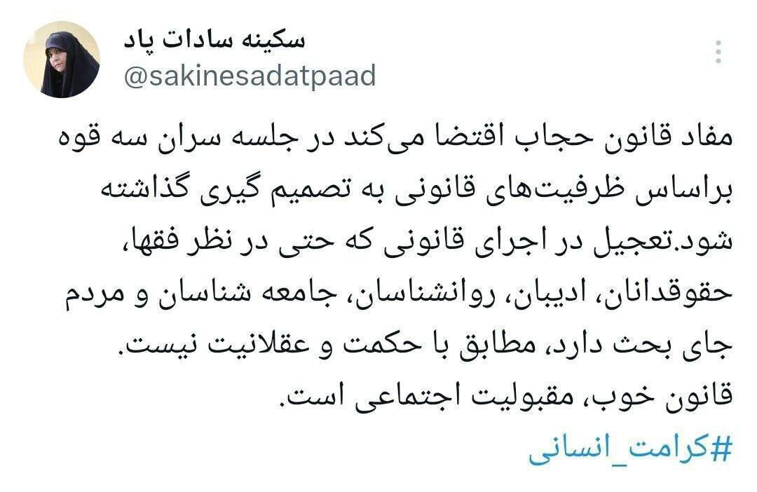 مفاد قانون حجاب در جلسه سران مورد تصمیم‌گیری قرار بگیرد | این قانون حتی در نظر فقها هم جای بحث دارد