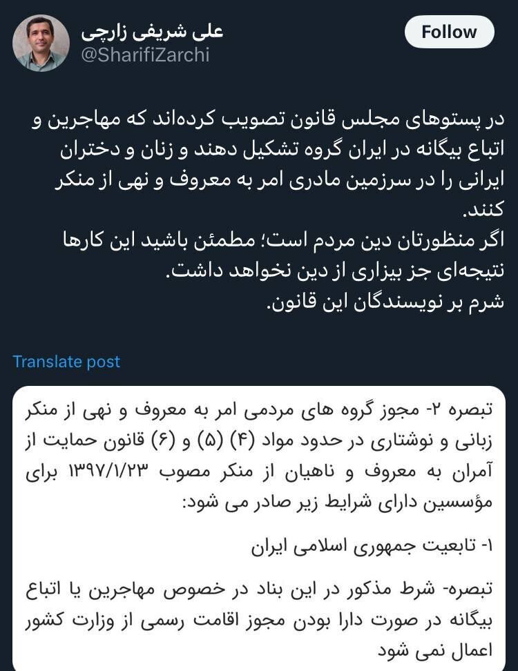 واکنش شریفی زارچی به قانون مجلس درباره حجاب: «شرم بر نویسندگان این قانون»