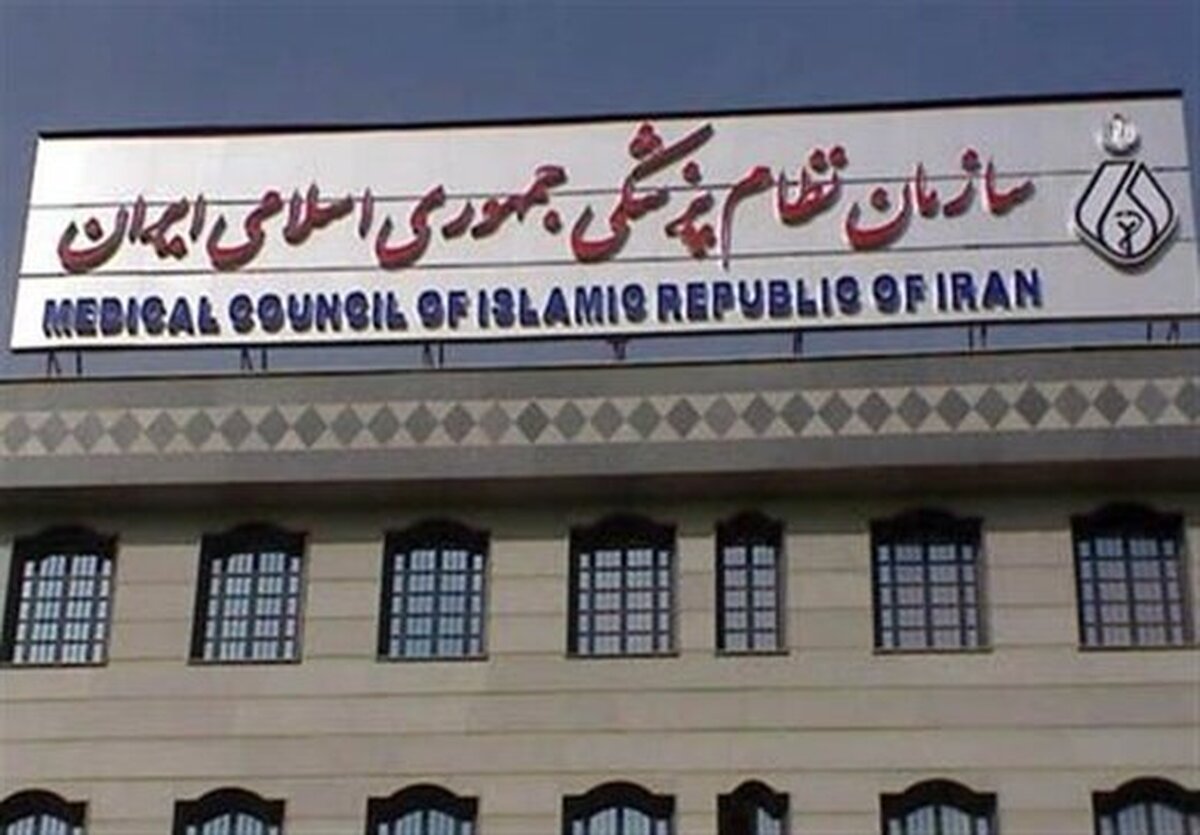 واکنش  سازمان نظام پزشکی به درگذشت دکتر درخش